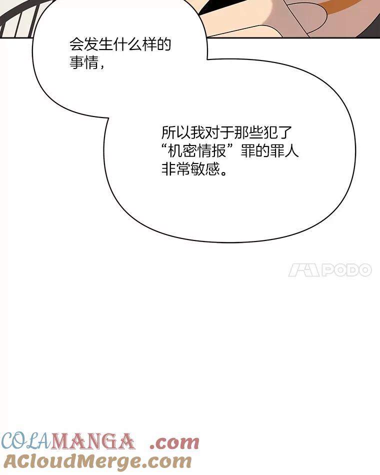 《三个世界》49.不是来玩的 第105页