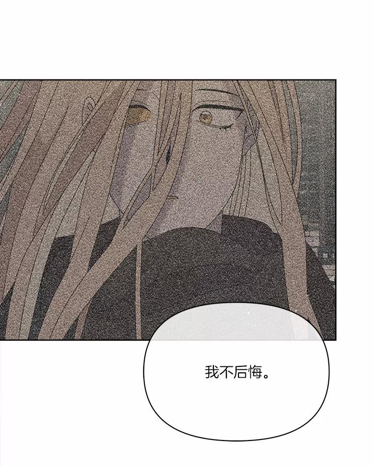 《三个世界》49.不是来玩的 第118页