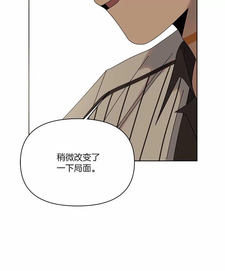 《三个世界》49.不是来玩的 第127页