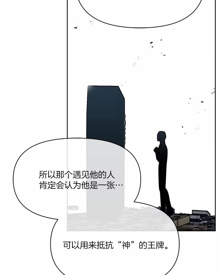《三个世界》49.不是来玩的 第108页
