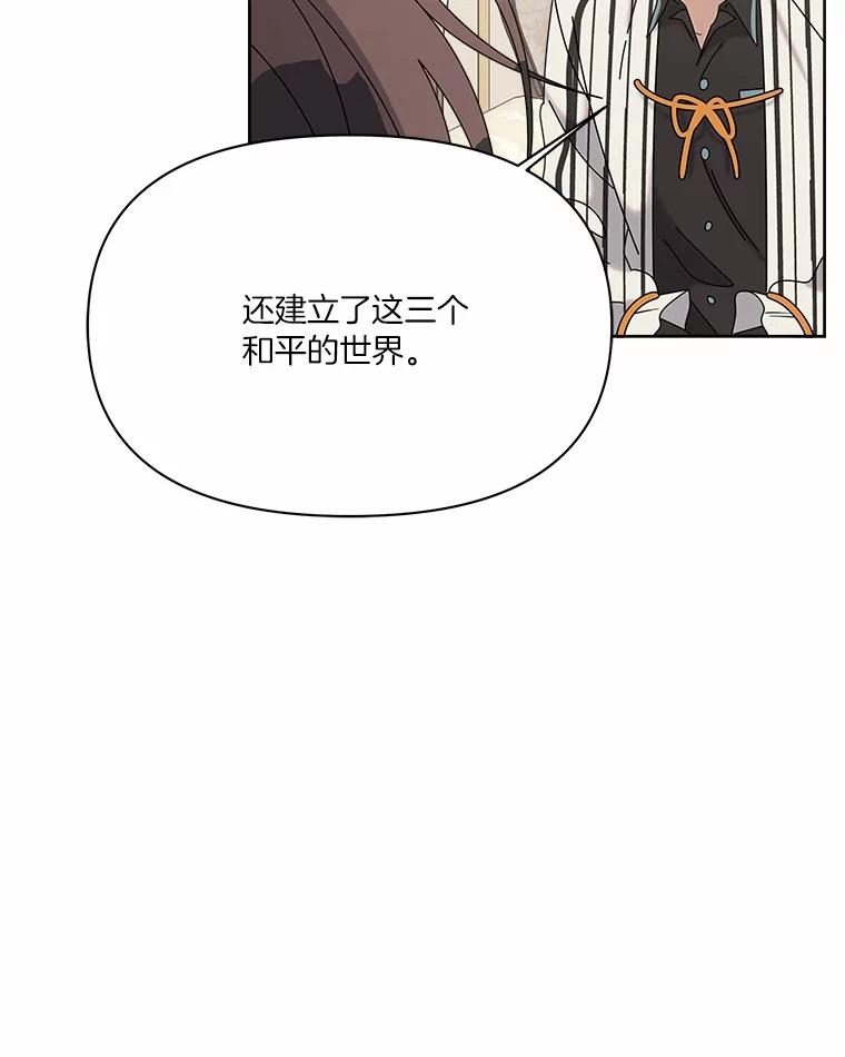 《三个世界》49.不是来玩的 第103页