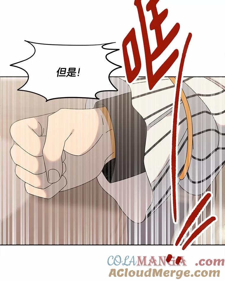 《三个世界》49.不是来玩的 第125页