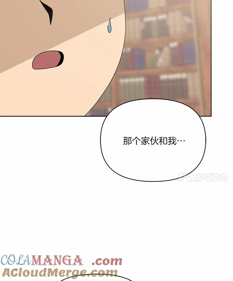 《三个世界》49.不是来玩的 第129页