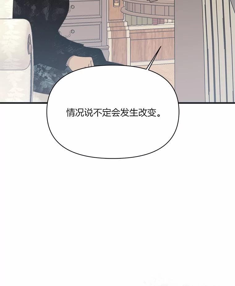 《三个世界》49.不是来玩的 第134页