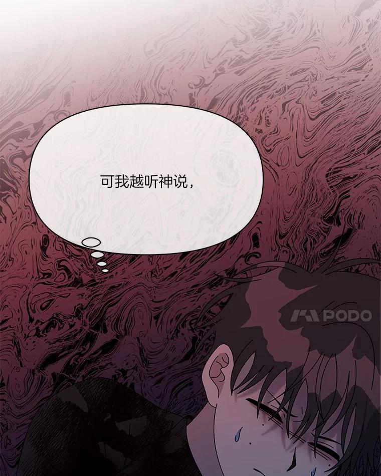 《三个世界》49.不是来玩的 第122页