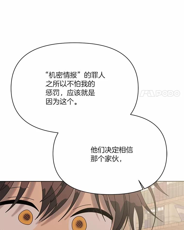 《三个世界》49.不是来玩的 第112页