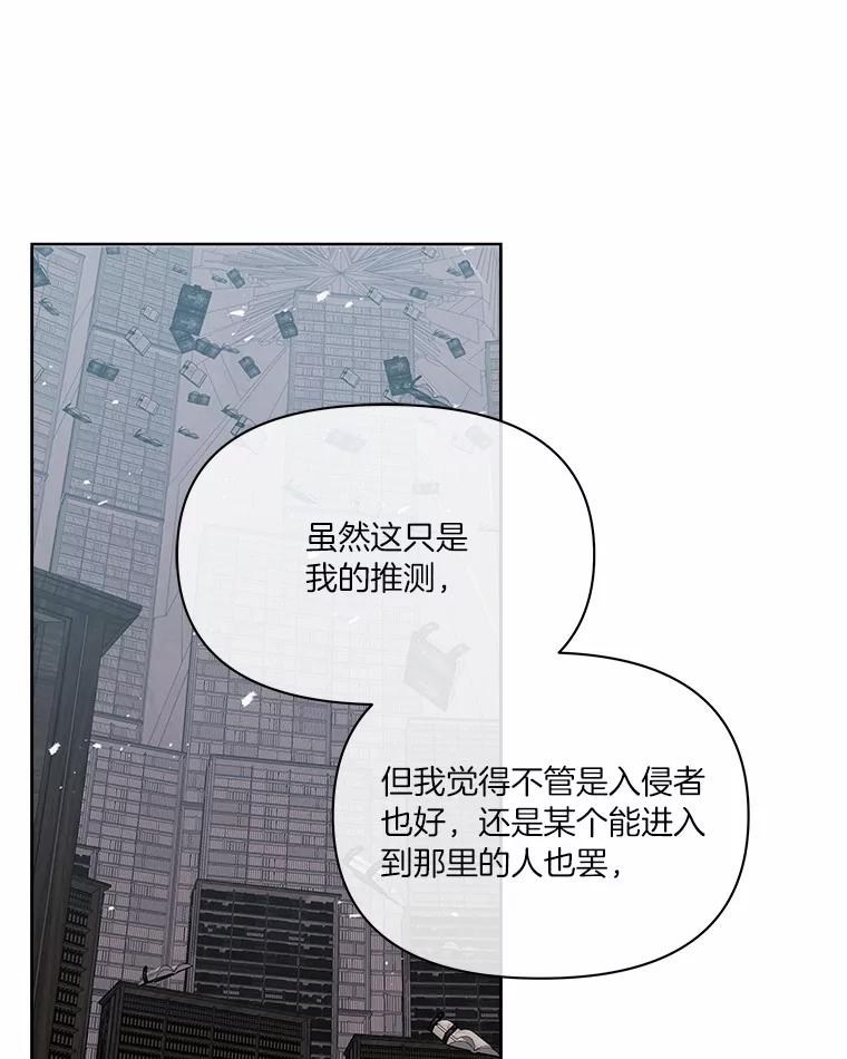 《三个世界》49.不是来玩的 第106页