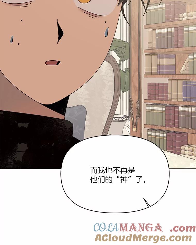 《三个世界》49.不是来玩的 第113页