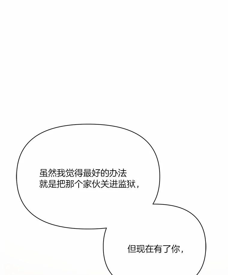 《三个世界》49.不是来玩的 第132页