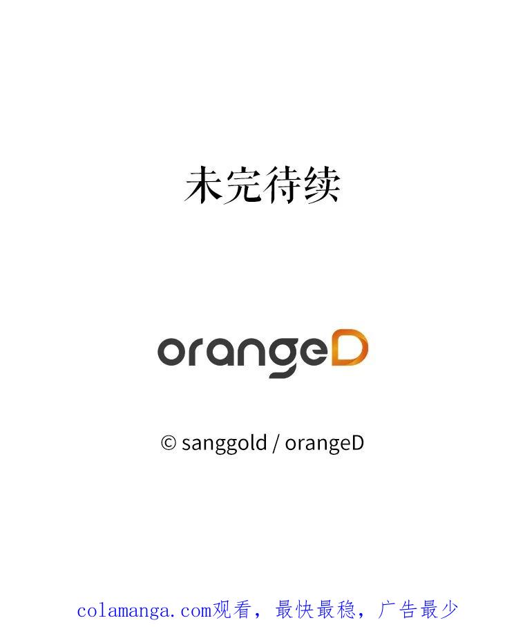 《三个世界》49.不是来玩的 第135页