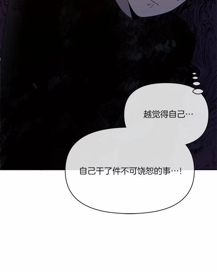 《三个世界》49.不是来玩的 第123页