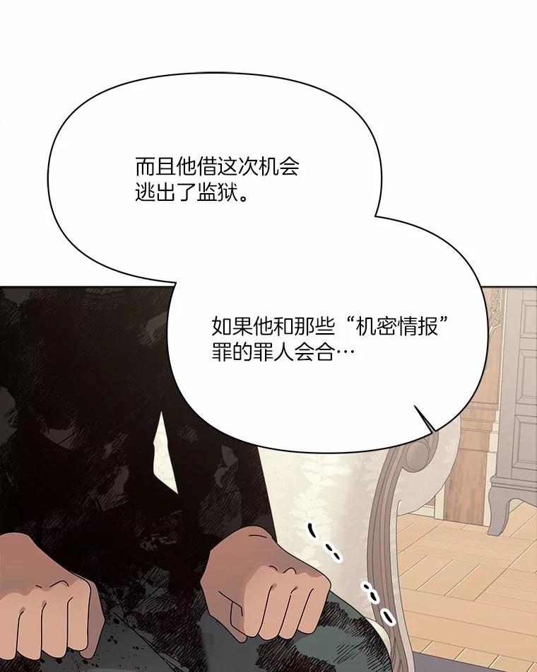 《三个世界》49.不是来玩的 第114页
