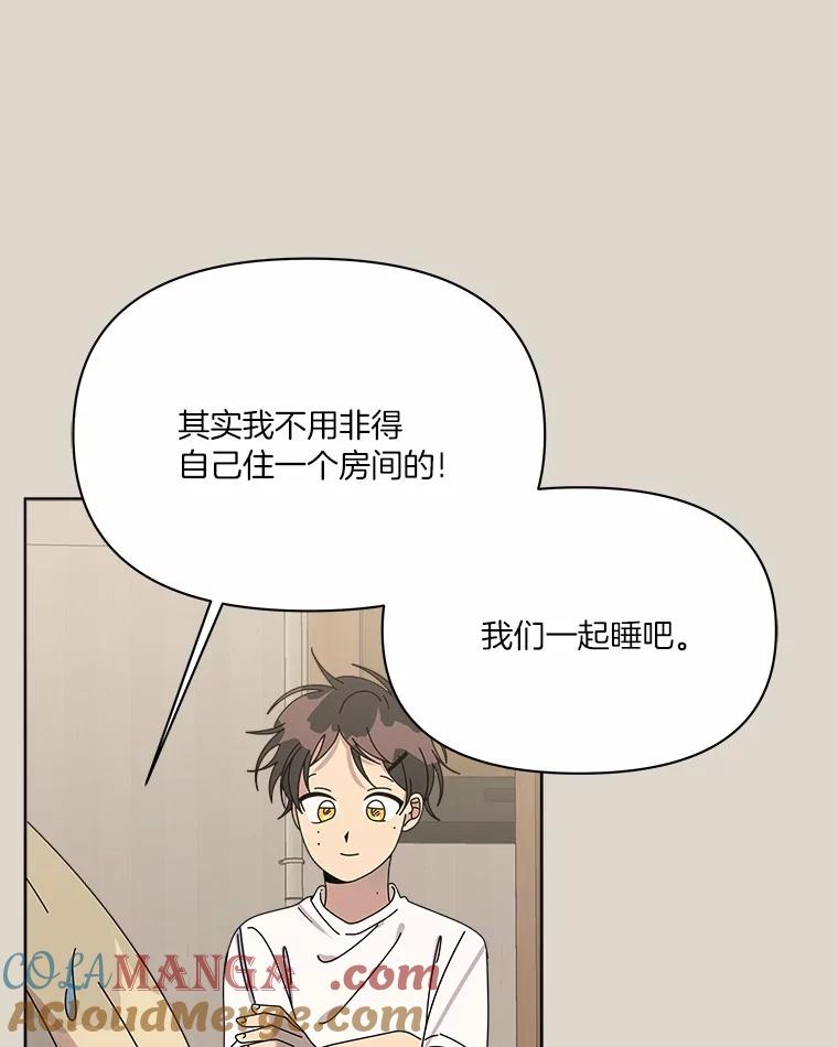 《三个世界》50.他的妹妹 第81页