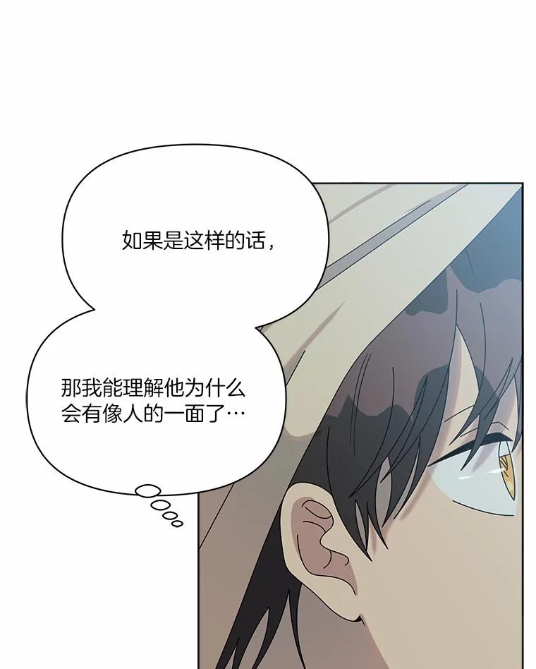 《三个世界》50.他的妹妹 第15页