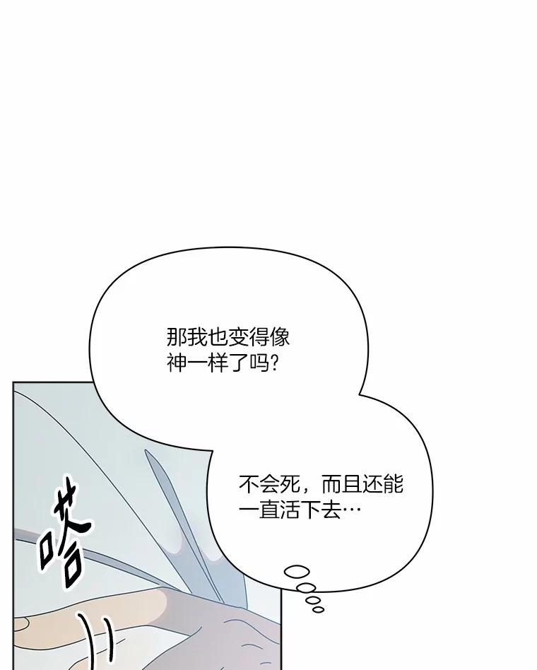 《三个世界》50.他的妹妹 第19页