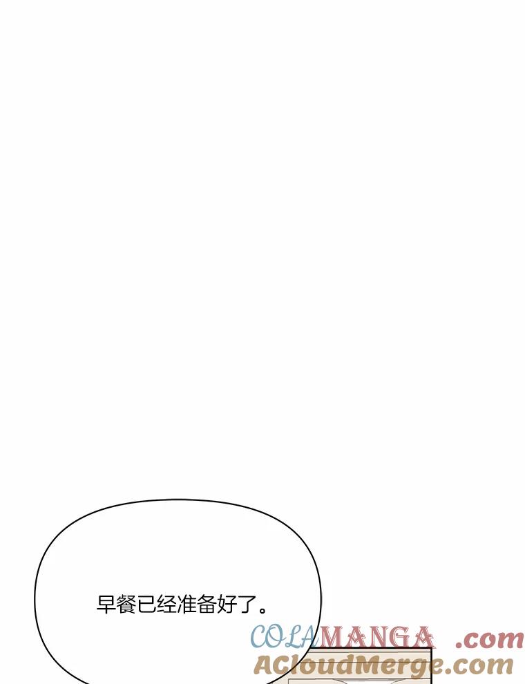 《三个世界》50.他的妹妹 第97页