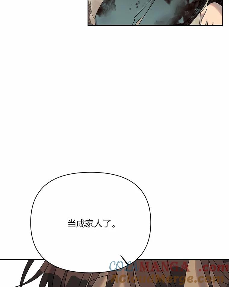 《三个世界》50.他的妹妹 第29页