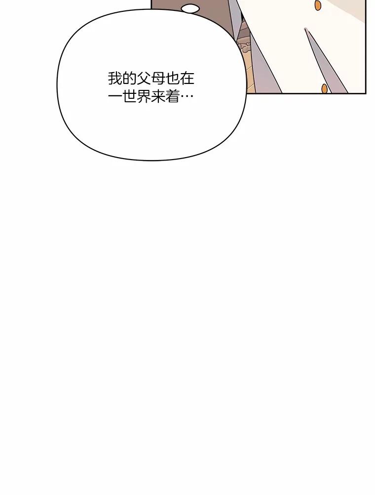 《三个世界》50.他的妹妹 第124页