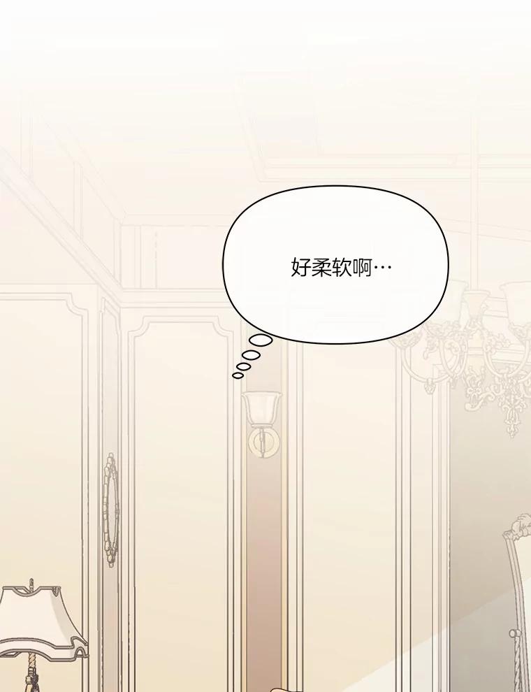 《三个世界》50.他的妹妹 第94页