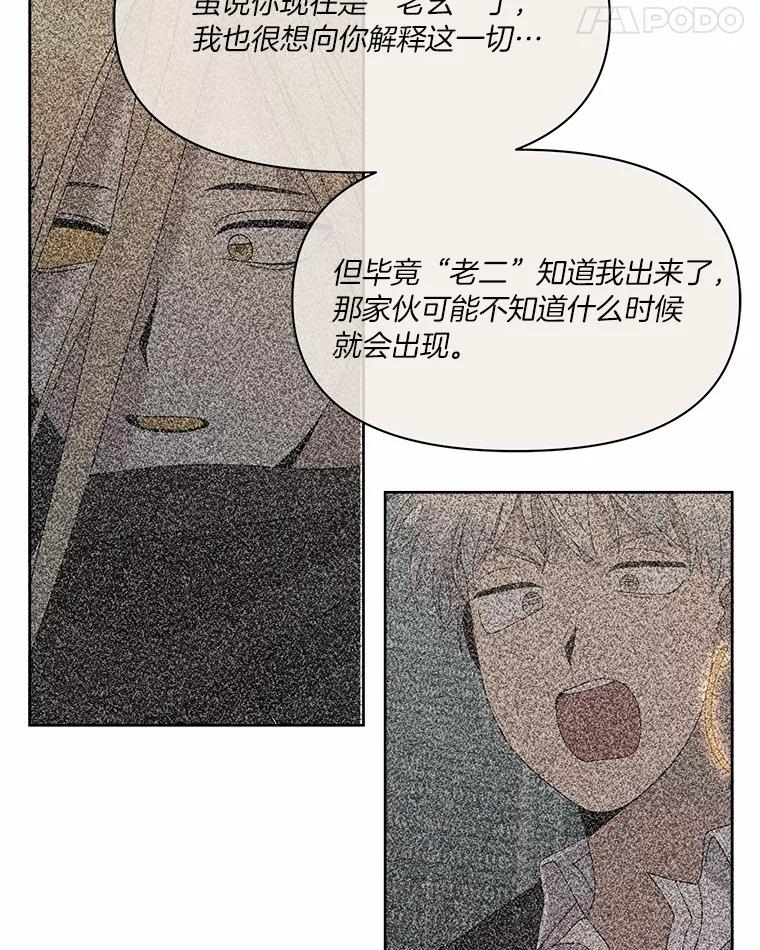 《三个世界》50.他的妹妹 第32页