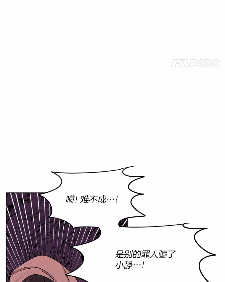 《三个世界》50.他的妹妹 第59页