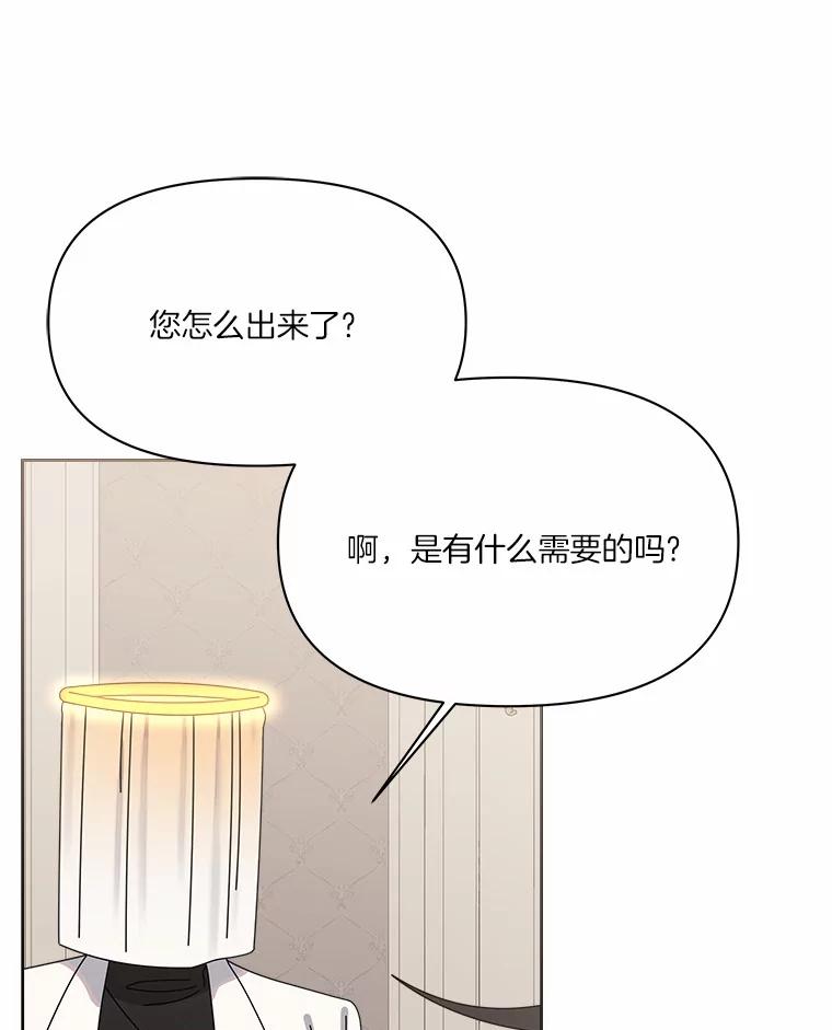 《三个世界》50.他的妹妹 第127页