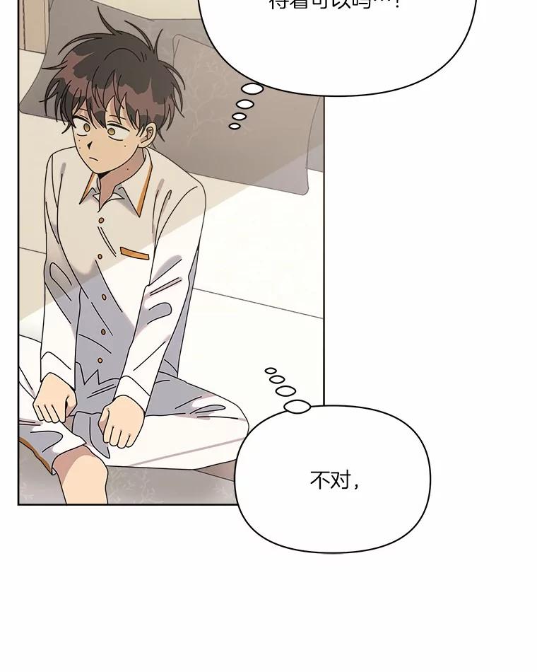 《三个世界》50.他的妹妹 第111页