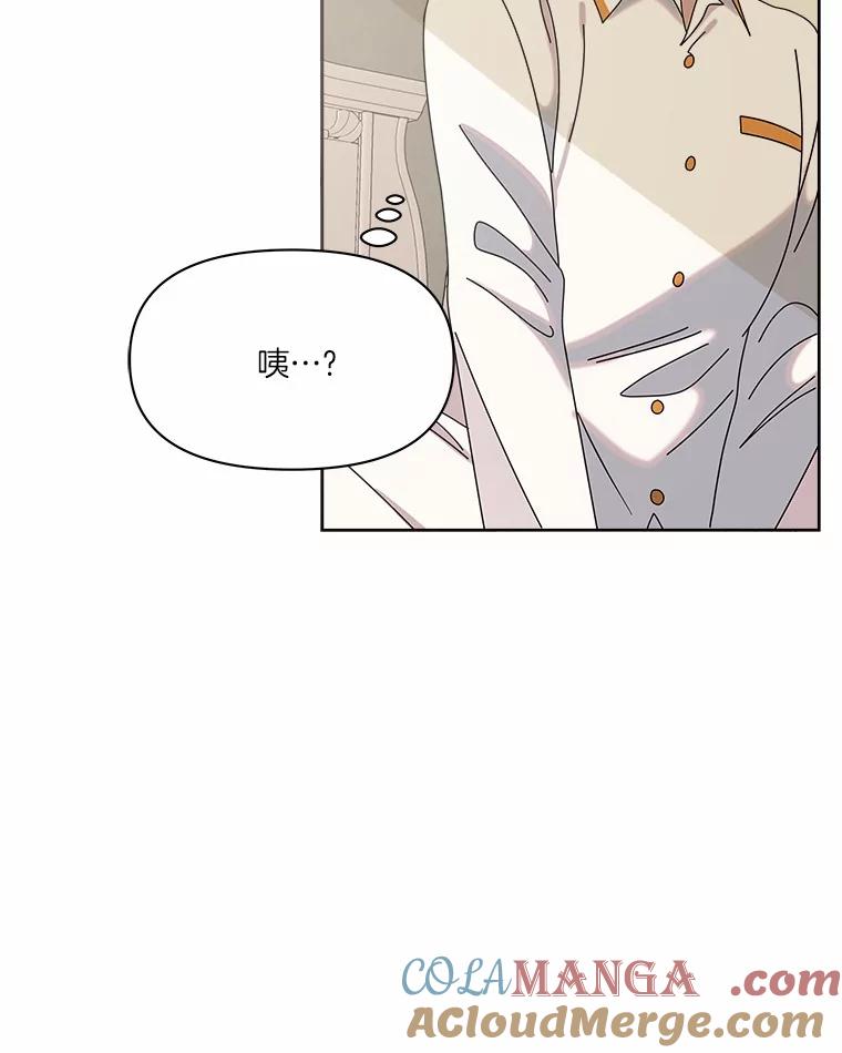 《三个世界》50.他的妹妹 第113页