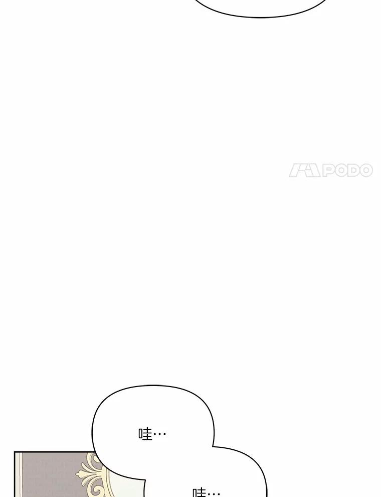 《三个世界》50.他的妹妹 第99页
