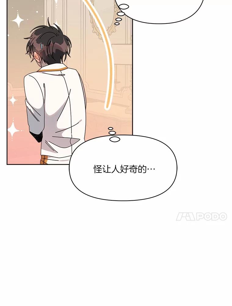 《三个世界》50.他的妹妹 第122页