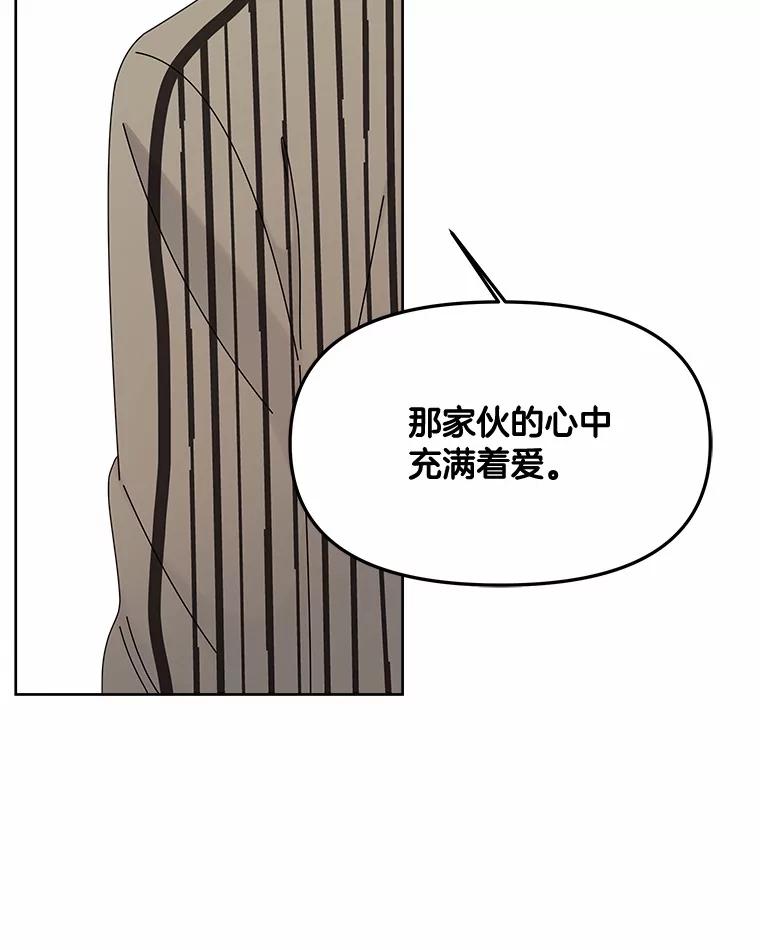 《三个世界》50.他的妹妹 第27页