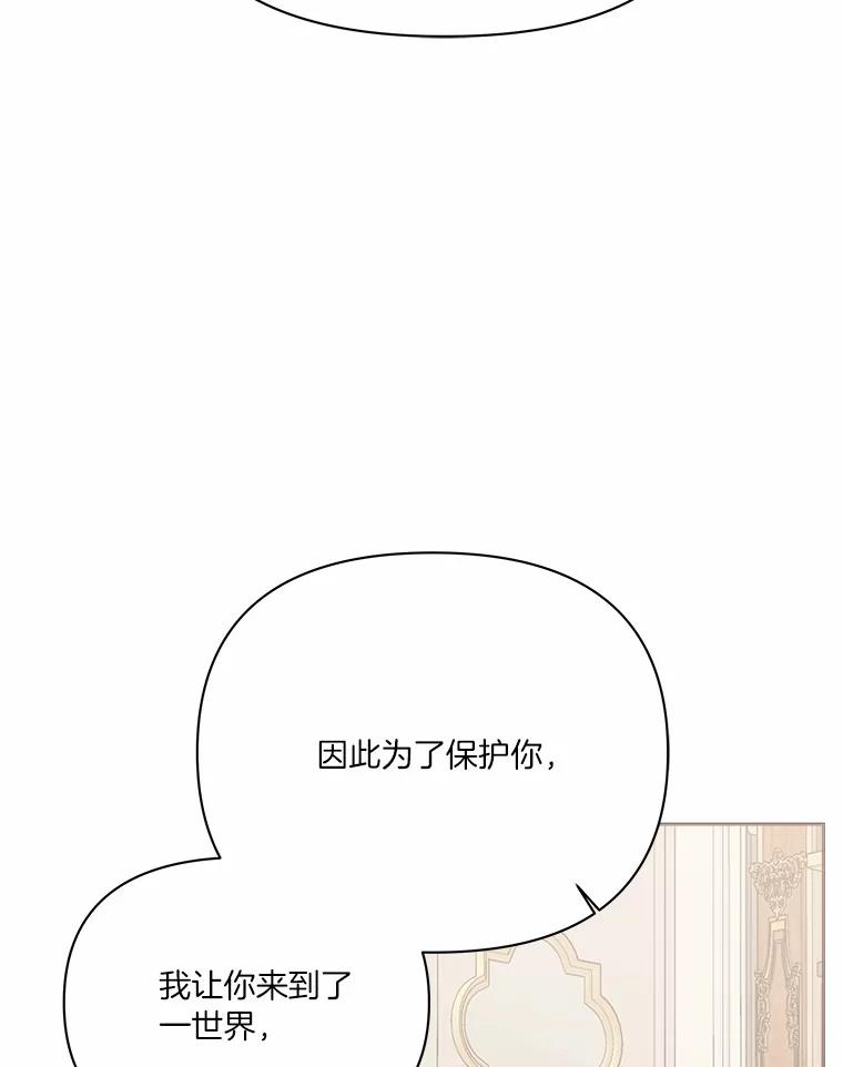 《三个世界》50.他的妹妹 第40页