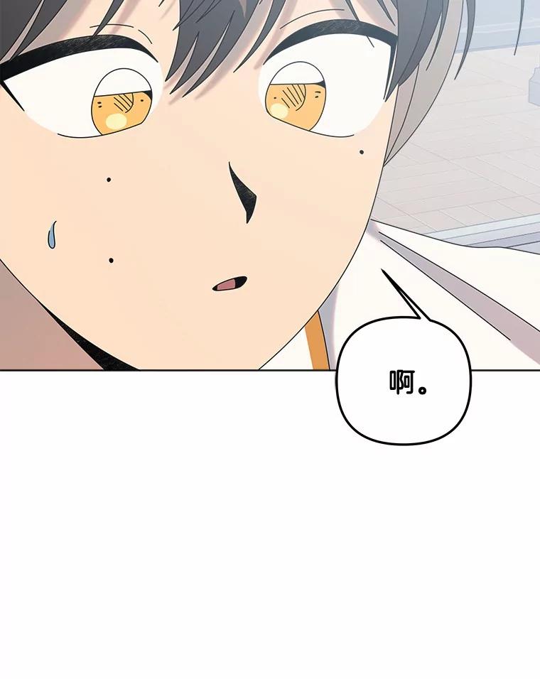 《三个世界》50.他的妹妹 第23页