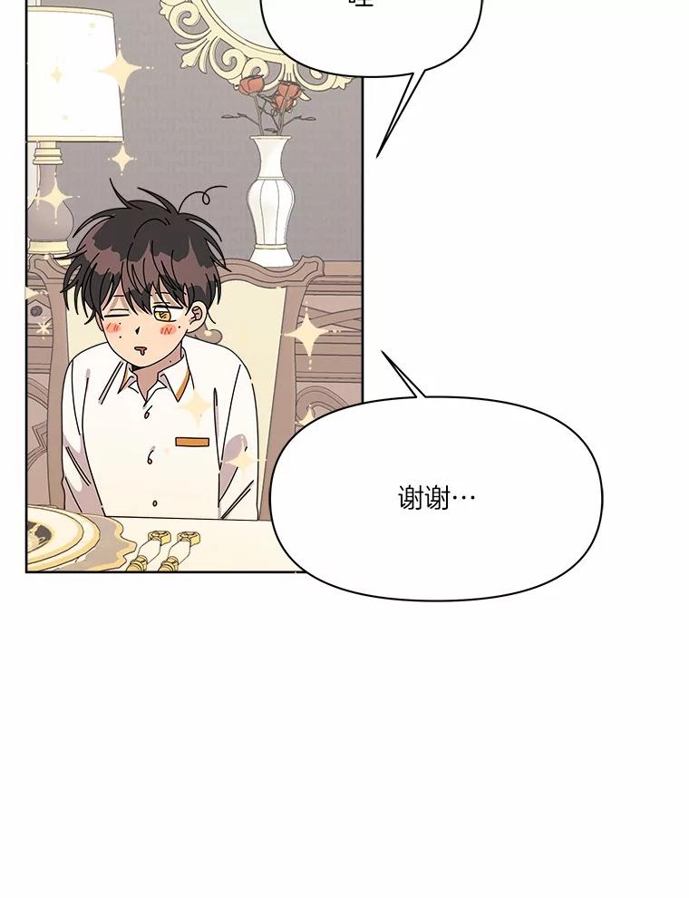 《三个世界》50.他的妹妹 第100页