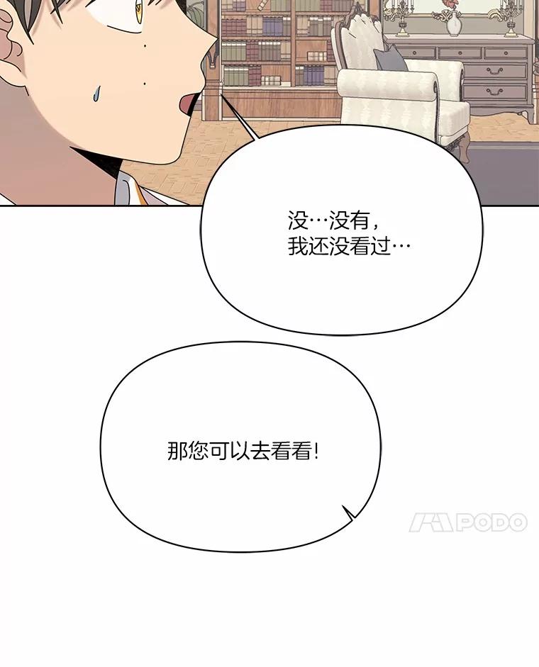 《三个世界》50.他的妹妹 第132页