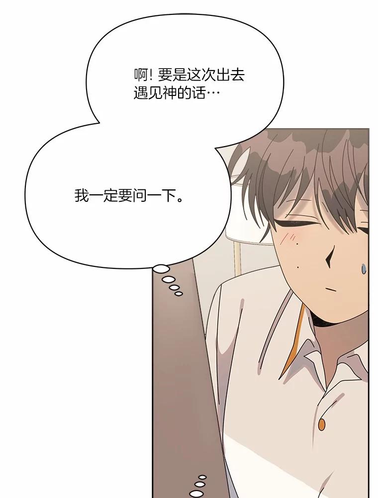 《三个世界》50.他的妹妹 第123页