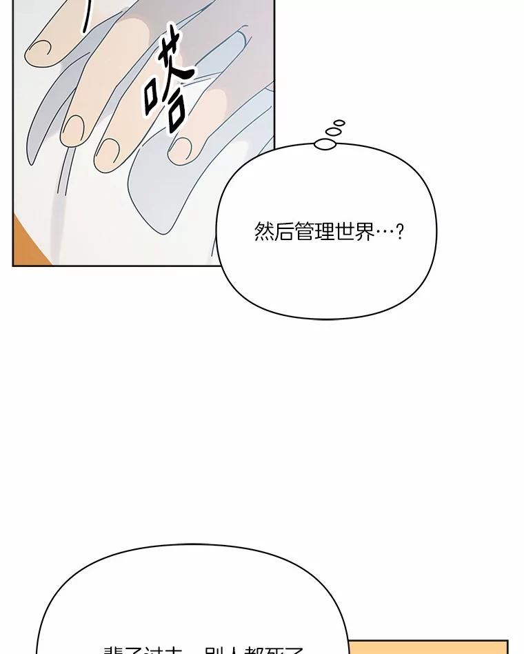 《三个世界》50.他的妹妹 第20页