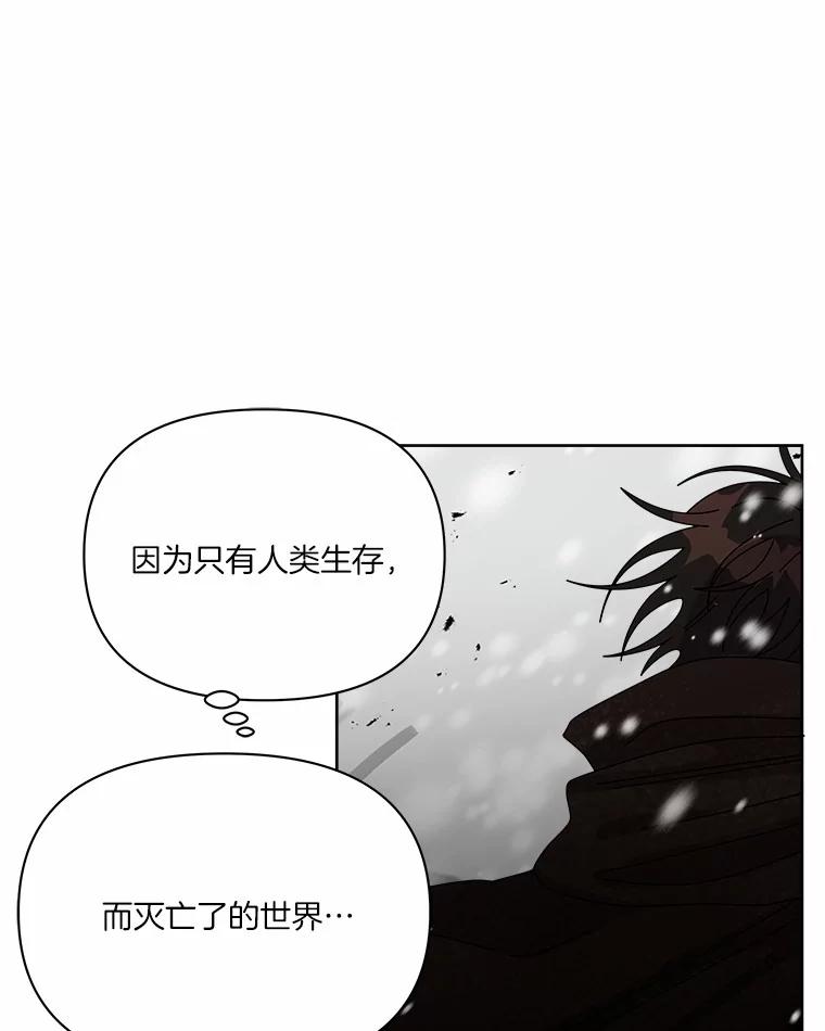 《三个世界》50.他的妹妹 第51页