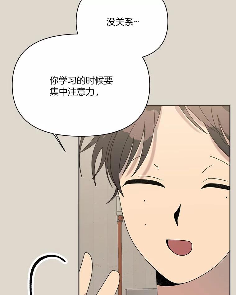 《三个世界》50.他的妹妹 第83页