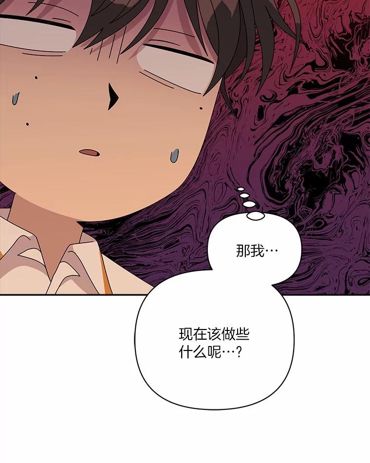 《三个世界》50.他的妹妹 第115页