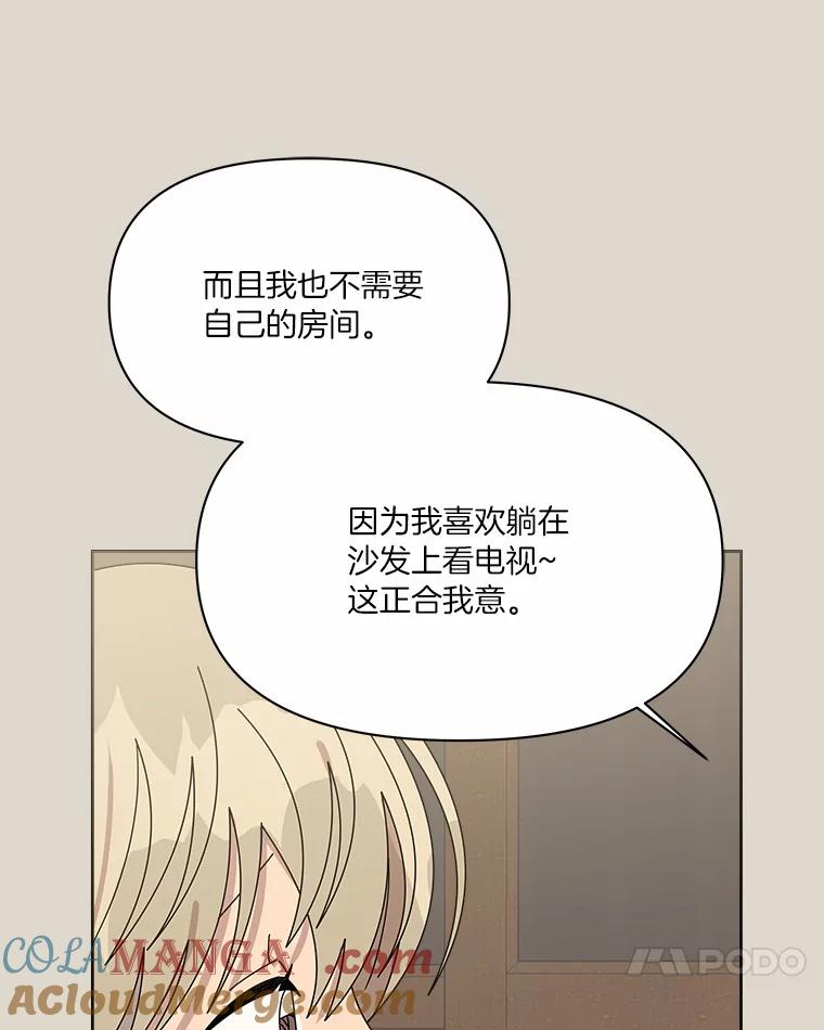 《三个世界》50.他的妹妹 第85页