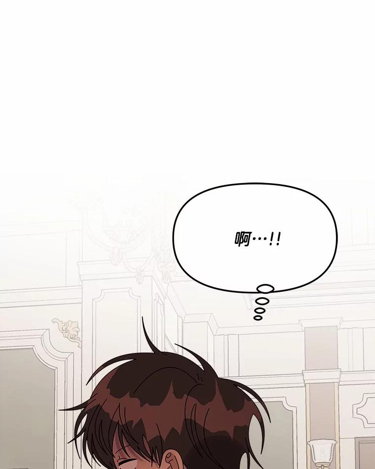 《三个世界》50.他的妹妹 第34页