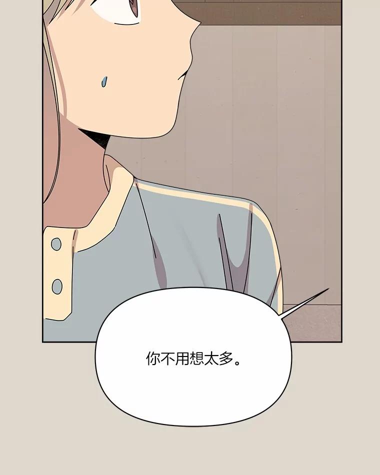 《三个世界》50.他的妹妹 第86页