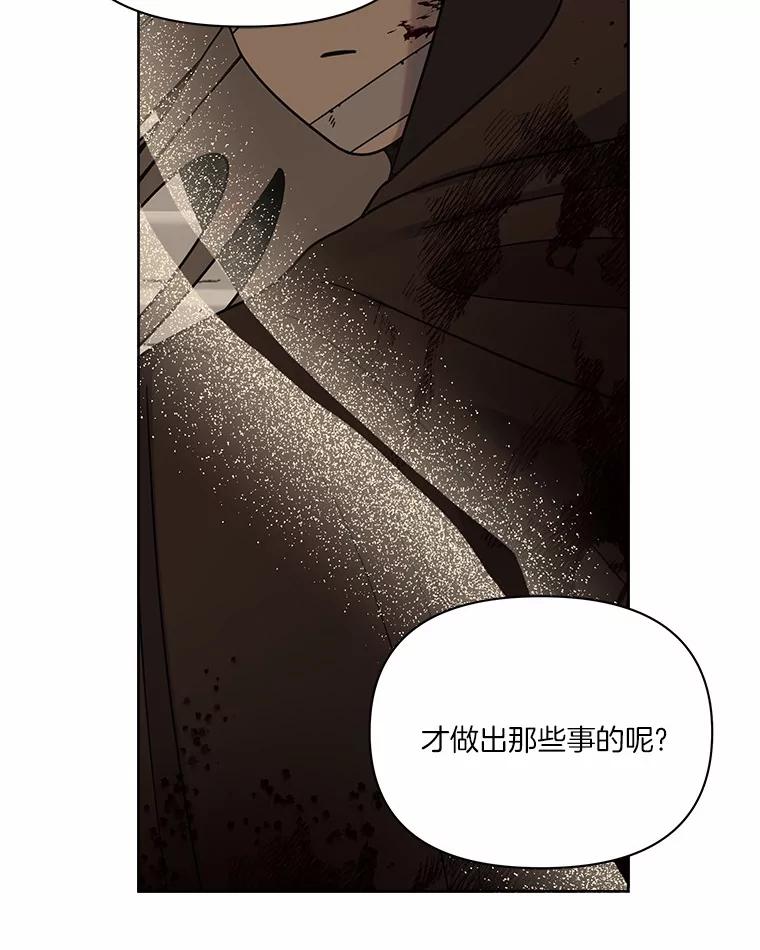 《三个世界》50.他的妹妹 第58页
