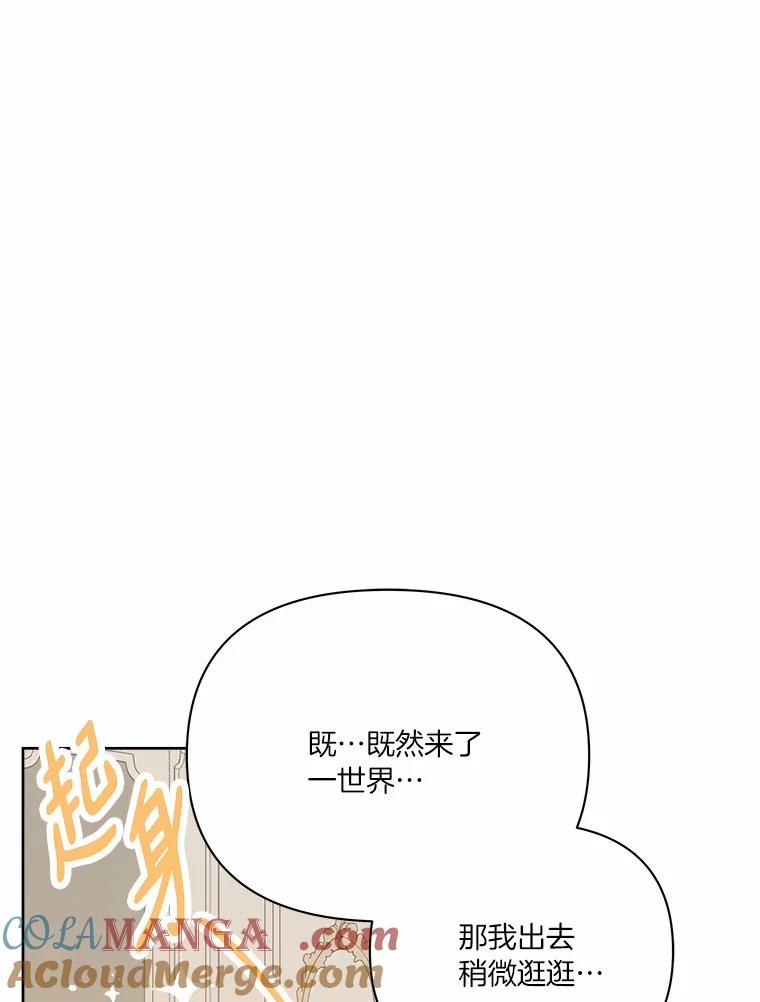 《三个世界》50.他的妹妹 第121页