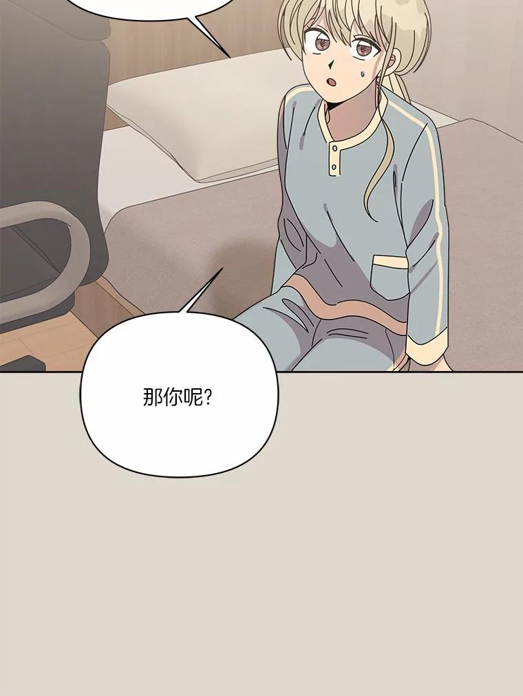 《三个世界》50.他的妹妹 第80页