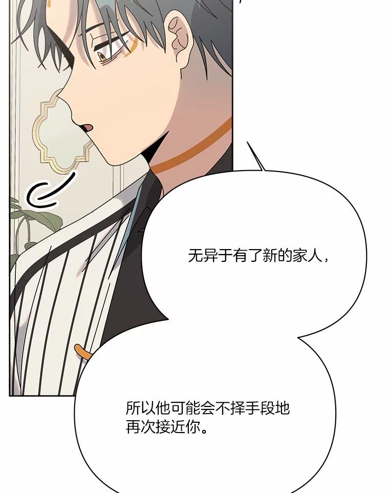 《三个世界》50.他的妹妹 第39页