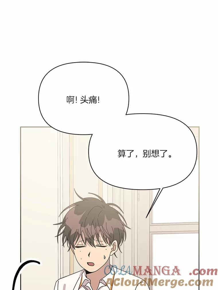 《三个世界》50.他的妹妹 第73页