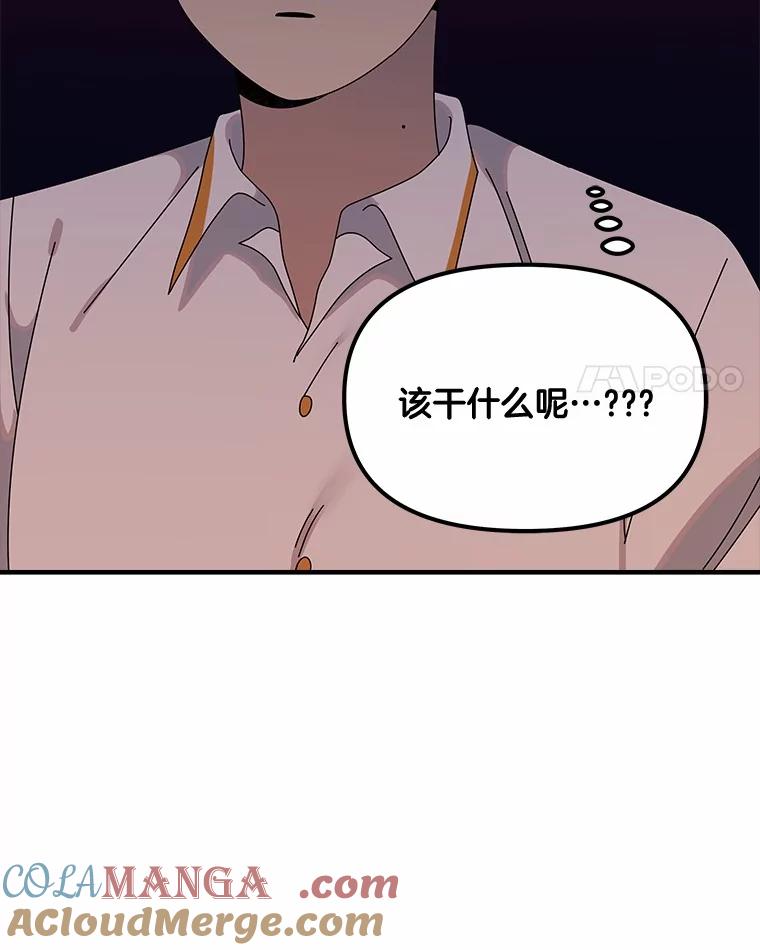 《三个世界》50.他的妹妹 第109页