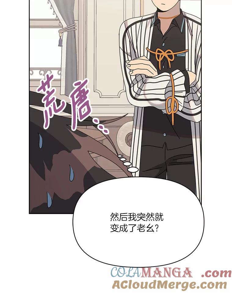 《三个世界》50.他的妹妹 第37页